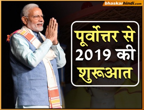 मणिपुर में पीएम मोदी बोले- कांग्रेस की नीतियों ने पूर्वोत्तर को नुकसान पहुंचाया
