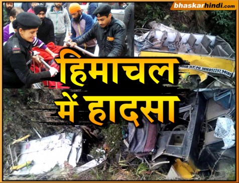 हिमाचल में स्कूल बस खाई में गिरी, ड्राइवर और 6 बच्चों की मौत, 12 घायल