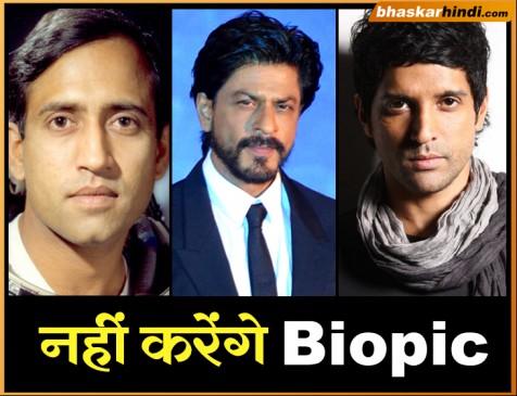 फरहान की फिल्म के लिए शाहरुख ने छोड़ी राकेश शर्मा की Biopic