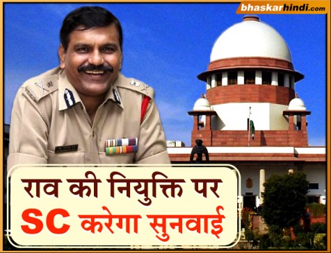CBI के अंतरिम निदेशक राव की नियुक्ति पर सुप्रीम कोर्ट करेगा सुनवाई