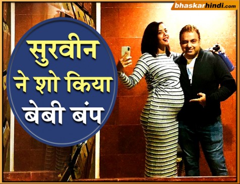 सुरवीन चावला एंजॉय कर रहीं है प्रेग्नेंसी, शेयर की फोटोज