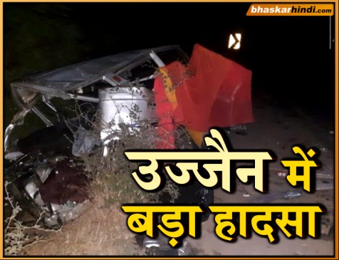 उज्जैन: शादी से लौट रहा था परिवार, कार एक्सीडेंट में 3 बच्चों समेत 12 लोगों की मौत