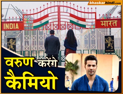 भारत में धीरूभाई के रूप में नजर आएंगे वरुण धवन 