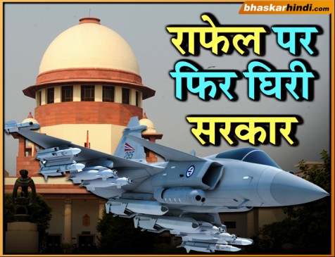 राफेल मामले पर SC में पुनर्विचार याचिका दायर, JPC जांच की मांग पर अड़ा विपक्ष