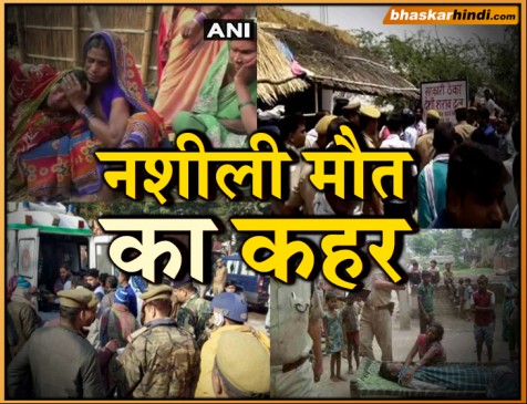 शराबकांड: UP-उत्तराखंड में अब तक 100 से ज्यादा लोगों की मौत, 175 आरोपी गिरफ्तार