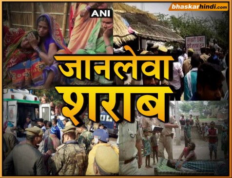 जहरीली शराब पीने से UP-उत्तराखंड में अब तक 82 लोगों की मौत