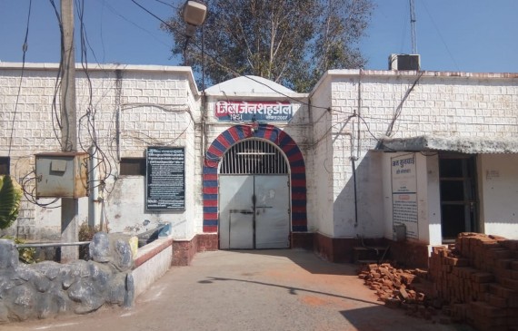 Shahdol prison staff are not getting weekly leave