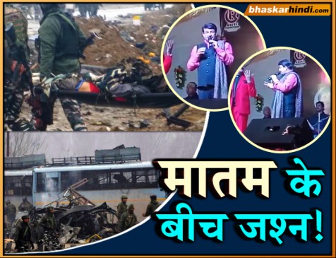 CRPF जवानों पर हमले के बाद कार्यक्रम में नाचते-गाते दिखे मनोज तिवारी, उठे सवाल