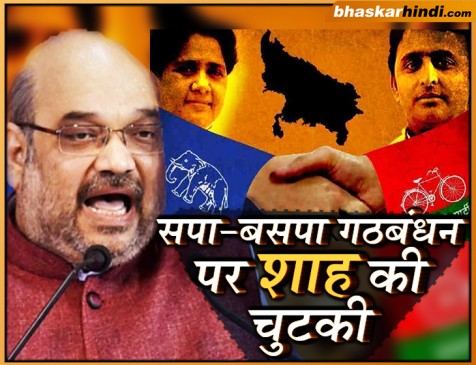 बुआ-भतीजे की दुकान पर लगा देंगे अलीगढ़ का ताला : अमित शाह