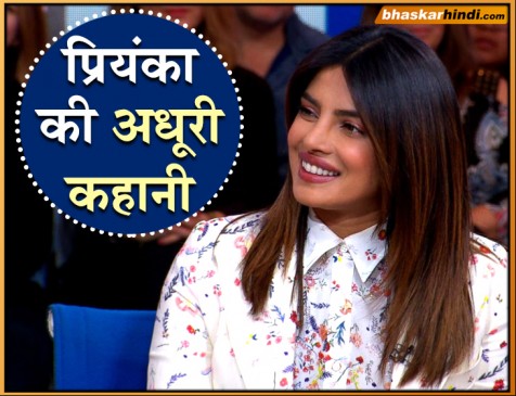 Unfinished: प्रियंका चोपड़ा के जीवन की अधूरी कहानी पर, जल्द आने वाली है किताब