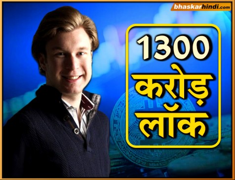 क्रिप्टोकरंसी फर्म की CEO की भारत में मौत, 1300 करोड़ लॉक, किसी को पता नहीं पासवर्ड