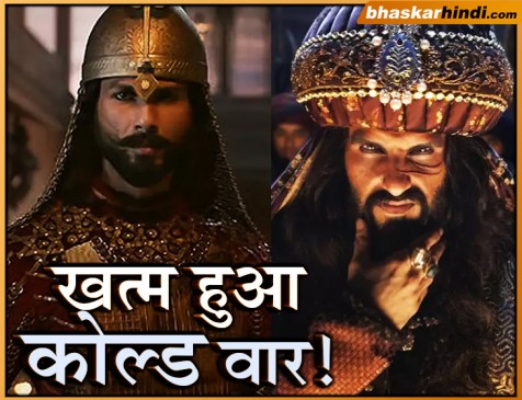 रणवीर और शाहिद के बीच खत्म हुआ कोल्ड वार! ये वीडियो है सबूत