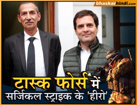 राष्ट्रीय सुरक्षा पर राहुल की टास्क फोर्स, एक्स-आर्मी ऑफिसर करेंगे लीड राष्ट्रीय सुरक्षा पर राहुल की टास्क फोर्स, एक्स-आर्मी ऑफिसर करेंगे लीड