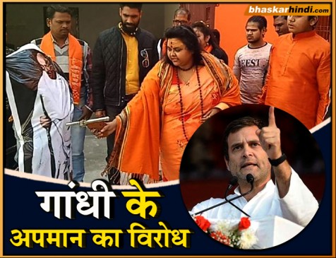 गांधी के पुतले पर गोली चलाने से कांग्रेस खफा, सोमवार को देशभर में प्रदर्शन