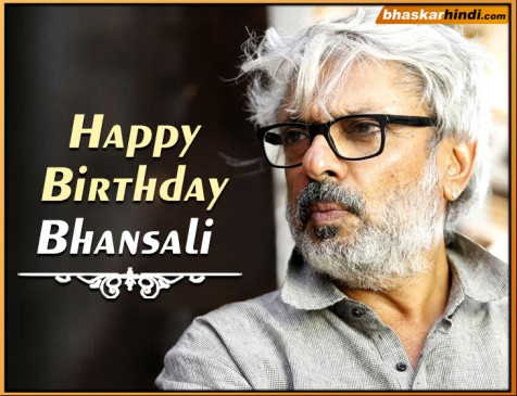 Sanjay leela bhansali birthday:पद्मश्री पुरस्कार से हो चुके हैं सम्मानित, फेमस ​टीवी सीरियल का भी किया निर्देशन