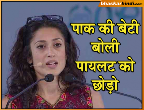 पाकिस्तान के पूर्व पीएम की पोती ने दिया भारत का साथ, कहा-भारतीय पायलट को छोड़ो