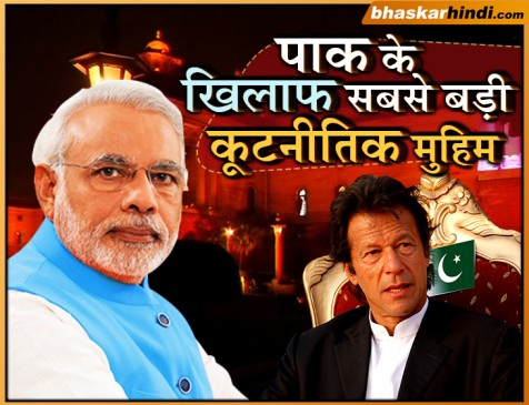 पुलवामा अटैक पर 25 देशों के साथ मीटिंग, अलग-थलग पड़ेगा पाक