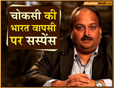 सरकार ने कहा- चोकसी अभी भी भारतीय नागरिक, एंटीगुआ से भारत लाने के प्रयास तेज