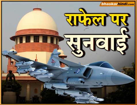 राफेल डील: पुनर्विचार याचिकाओं पर सुप्रीम कोर्ट आज करेगा सुनवाई