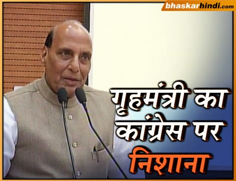 पटना में बोले राजनाथ, कोई मां का लाल PM पर नहीं उठा सकता उंगली