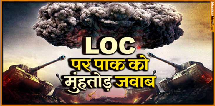 LIVE: पाकिस्तान ने बॉर्डर पर फिर शुरू की फायरिंग, मुंहतोड़ जवाब दे रहे भारत के वीर