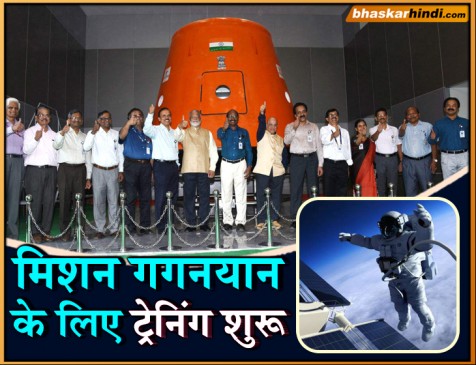 मिशन गगनयान : इंडियन एयरफोर्स करेगी 10 मेंबर्स को ट्रेन