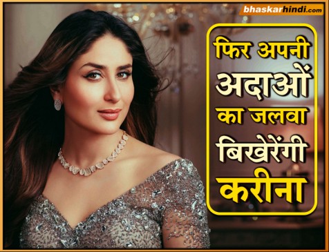 सलमान के लिए आइटम नंबर करेंगी करीना, अरबाज ने की दबंग 3 की घोषणा