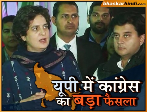 उत्तर प्रदेश : कांग्रेस-महान दल का गठबंधन, प्रियंका बोली- जी जान से लड़ेंगे चुनाव