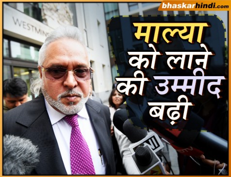 मोदी सरकार का मास्टर स्ट्रोक, विजय माल्या के प्रत्यर्पण को UK से मिली मंजूरी