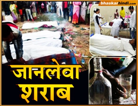 असम: जहरीली शराब पीने से 94 लोगों की मौत, 36 महिलाएं भी शामिल
