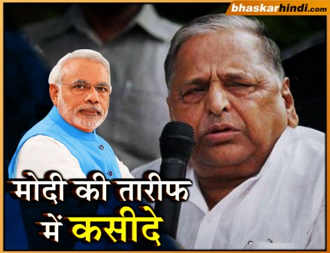 मुलायम सिंह की कामना, नरेन्द्र मोदी फिर बनें देश के पीएम