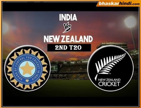 IND VS NZ: न्यूजीलैंड की धरती पर भारत ने जीता पहला टी-20 मैच, ऑकलैंड में 7 विकेट से हराया