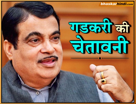 अगर कोई जाति की बात करेगा तो मैं उसको पीट दूंगा- नितिन गडकारी