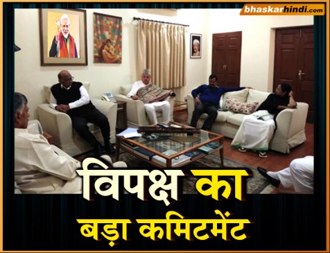 शरद पवार के घर पर जुटा विपक्ष, राहुल बोले- सभी ने बीजेपी को हराने का किया कमिटमेंट