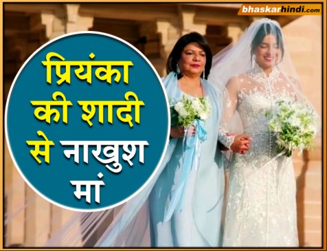 देसी गर्ल की मम्मी नहीं थी उनकी शादी में खुश, वजह आई सामने