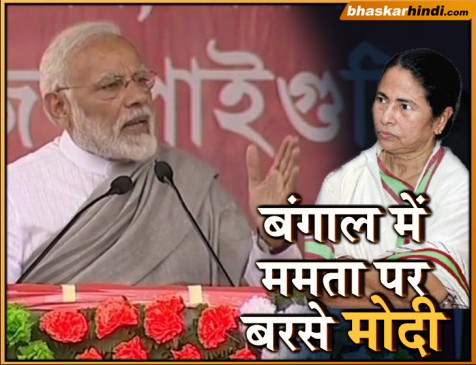 ममता दीदी चिटफंड घोटाले की जांच से इतना क्यों डरी हुई हैं : पीएम मोदी