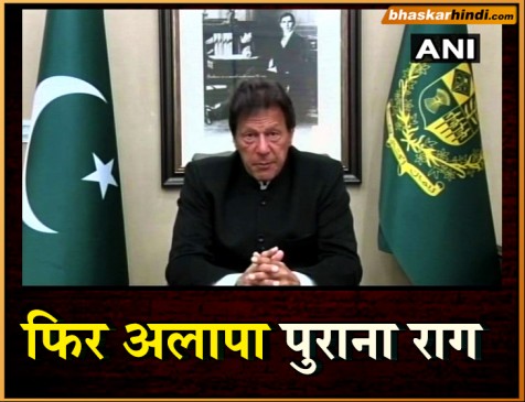 #Pulwama Attack: इमरान खान का धमकी भरा अंदाज, भारत ने हमला किया तो जवाब देंगे