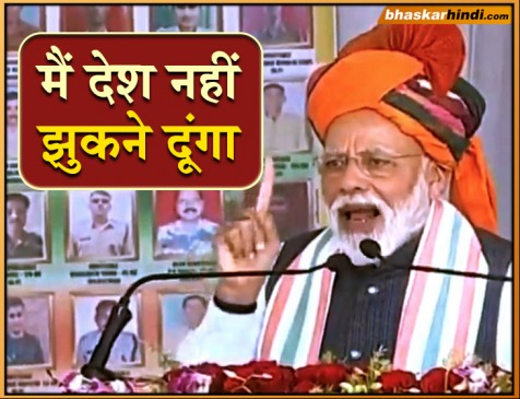 मोदी ने देशवासियों को दिलाया भरोसा, कहा - देश सुरक्षित हाथों में