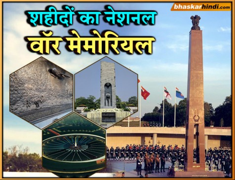 धर्मगुरुओं ने की शहीदों के लिए दुआ, वॉर मेमोरियल में देखें जवानों का शौर्य...
