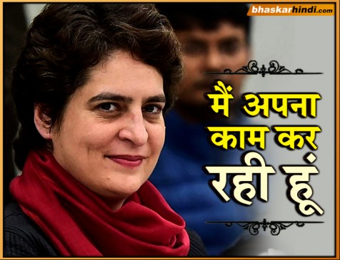 पति वाड्रा को लेकर बोली प्रियंका- ये सब चलता रहेगा मैं अपना काम कर रही हूं