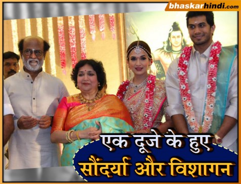 Rajinikanths Daughter Wedding: एक दूजे के हुए सौंदर्या और विशागन वनंगमुडी