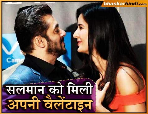 इस वैलेंटाइन साथ होंगे सलमान और कटरीना