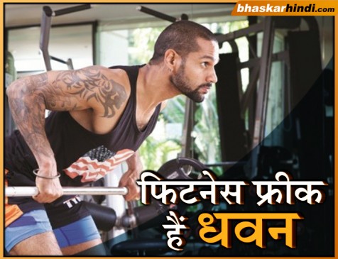 देखें ऐसा है शिखर धवन का जीत के लिए जूनून और खून में उबाल