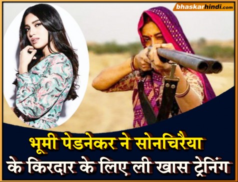 सोनचिरैया: भूमी पेडनेकर ने डाकू बनने के लिए ली है खास ट्रेनिंग