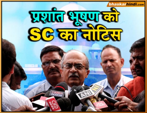 CBI विवाद पर टिप्पणी कर फंसे प्रशांत भूषण, SC ने भेजा अवमानना नोटिस