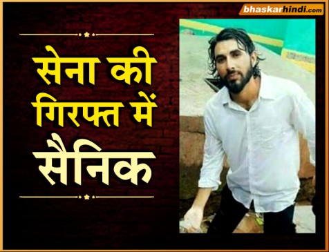 राष्ट्रीय राइफल्स के 3 जवान सेना की हिरासत में, औरंगजेब की हत्या में शामिल होने का शक
