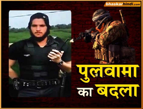 11 घंटे तक चले एनकाउंटर के बाद पुलवामा अटैक का मास्टरमाइंड कामरान ढेर