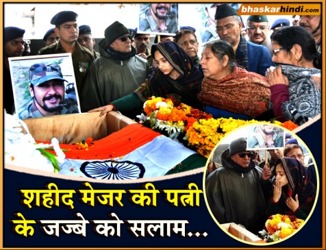 वीडियो: जब पत्नी ने शहीद मेजर से कहा- I Love you, आखिरी सांस तक प्यार करूंगी