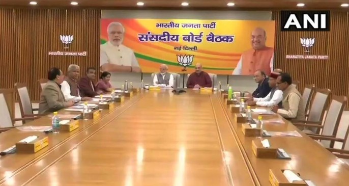 वाराणसी से ही चुनाव लड़ेंगे पीएम मोदी, संसदीय बोर्ड की बैठक में फैसला वाराणसी से ही चुनाव लड़ेंगे पीएम मोदी, संसदीय बोर्ड की बैठक में फैसला