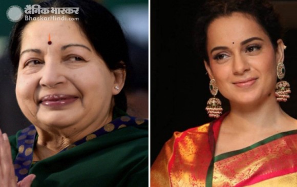 मणिकर्णिका के बाद अब जयललिता की बायोपिक में नजर आ सकती हैं कंगना!